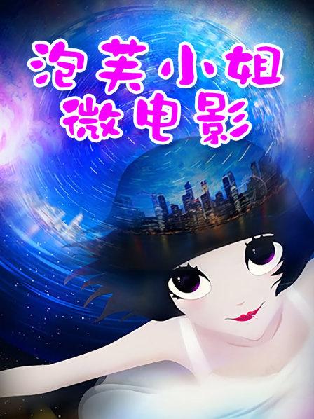 小妲己主播【珍妮小姐/欧美臀Mimi】福利视频5V 8P